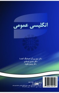 انگلیسی عمومی(مرحله1)