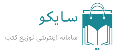 سایکو